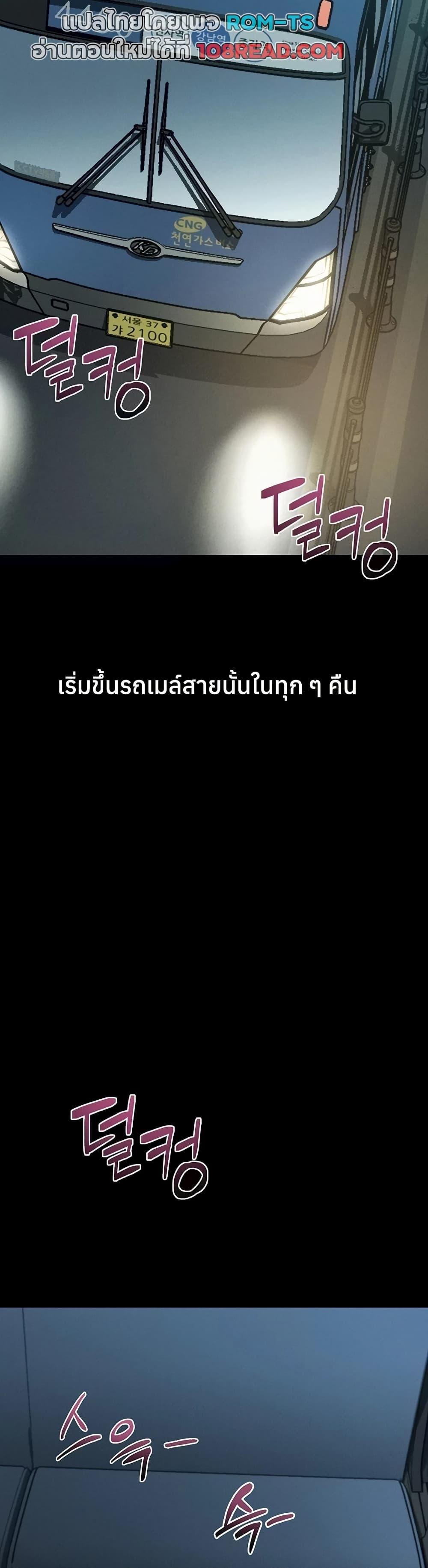 Dirty Talk – Dirty Talk – ตอนที่ 43 หน้า 16