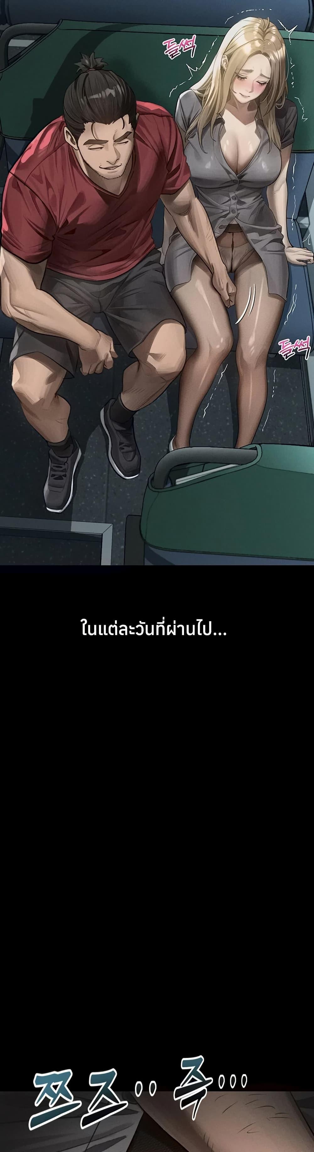 Dirty Talk – Dirty Talk – ตอนที่ 43 หน้า 17