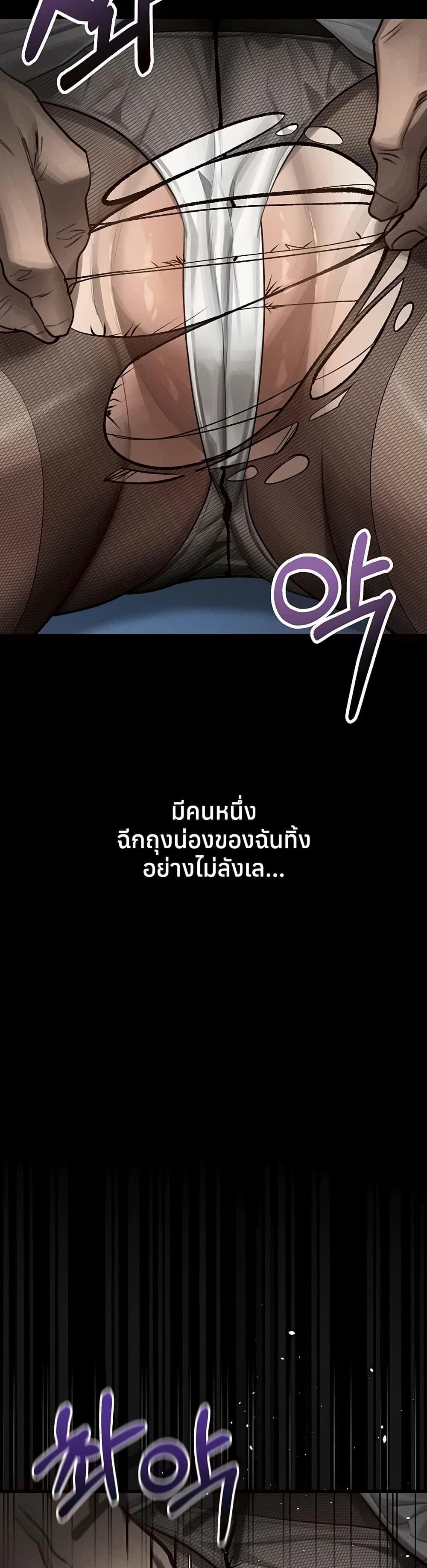 Dirty Talk – Dirty Talk – ตอนที่ 43 หน้า 19