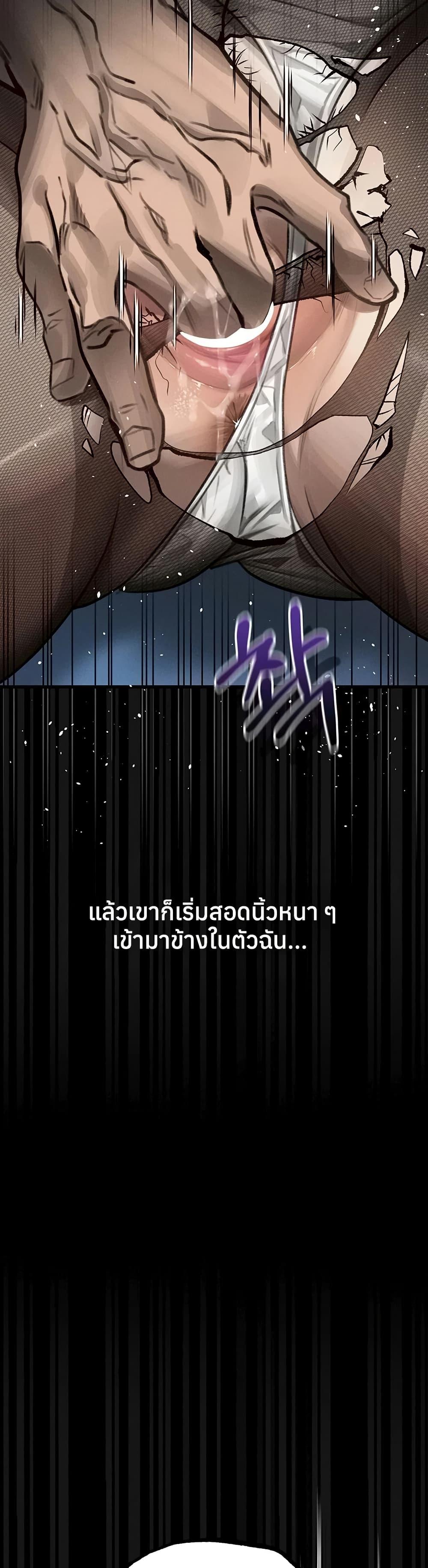 Dirty Talk – Dirty Talk – ตอนที่ 43 หน้า 20