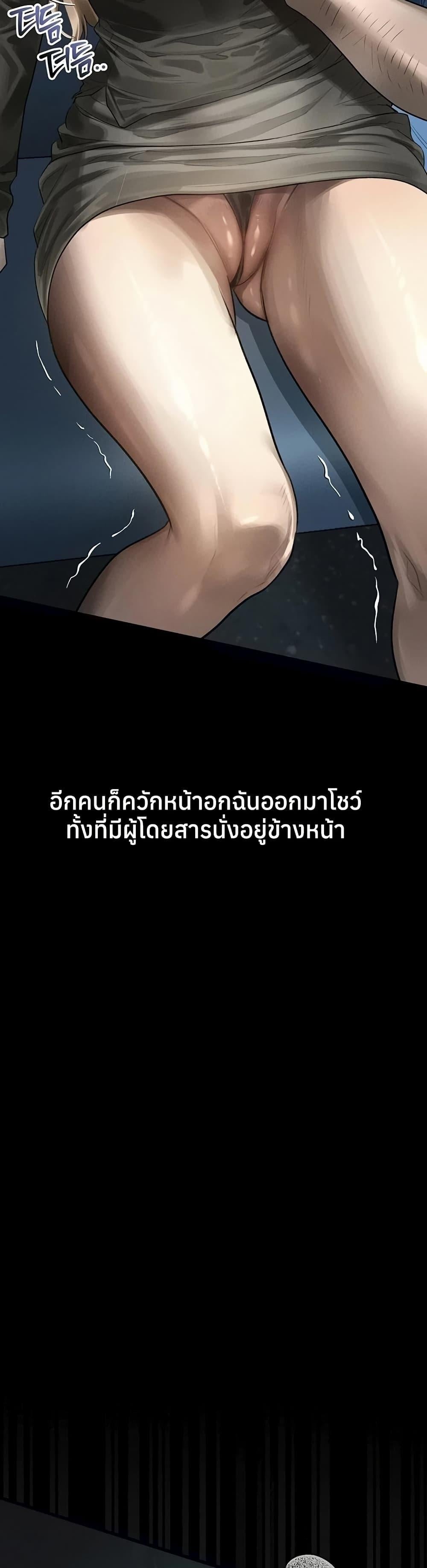 Dirty Talk – Dirty Talk – ตอนที่ 43 หน้า 26