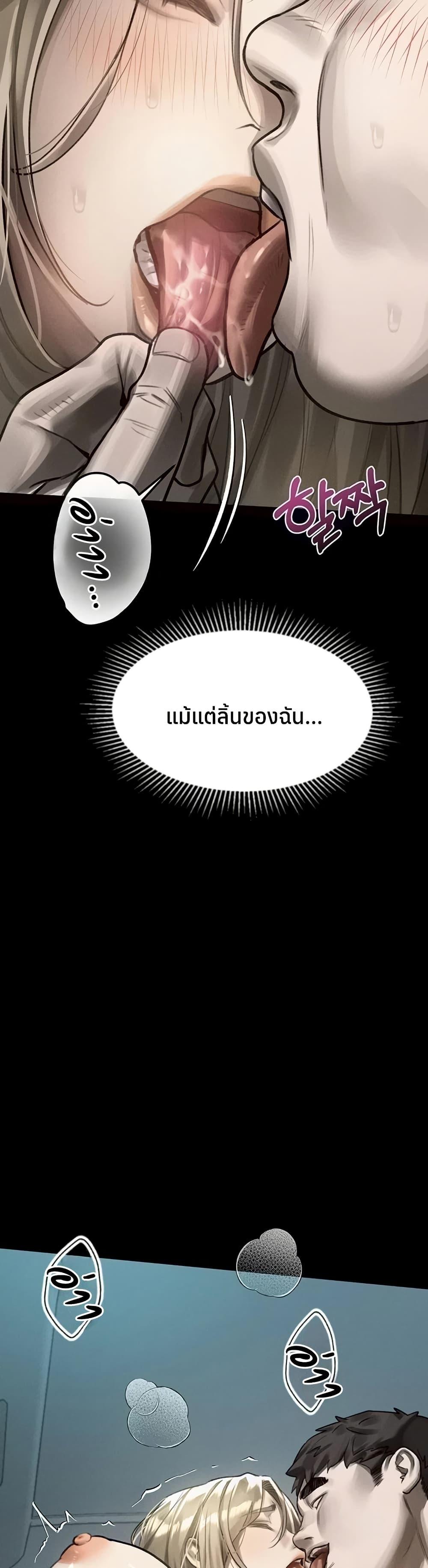 Dirty Talk – Dirty Talk – ตอนที่ 43 หน้า 31