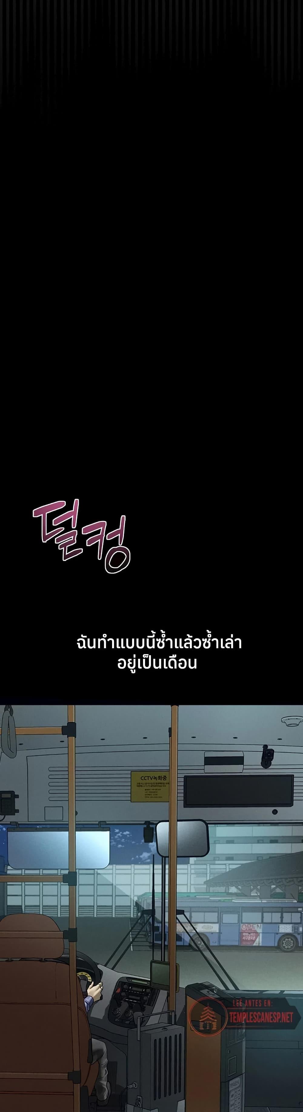 Dirty Talk – Dirty Talk – ตอนที่ 43 หน้า 33