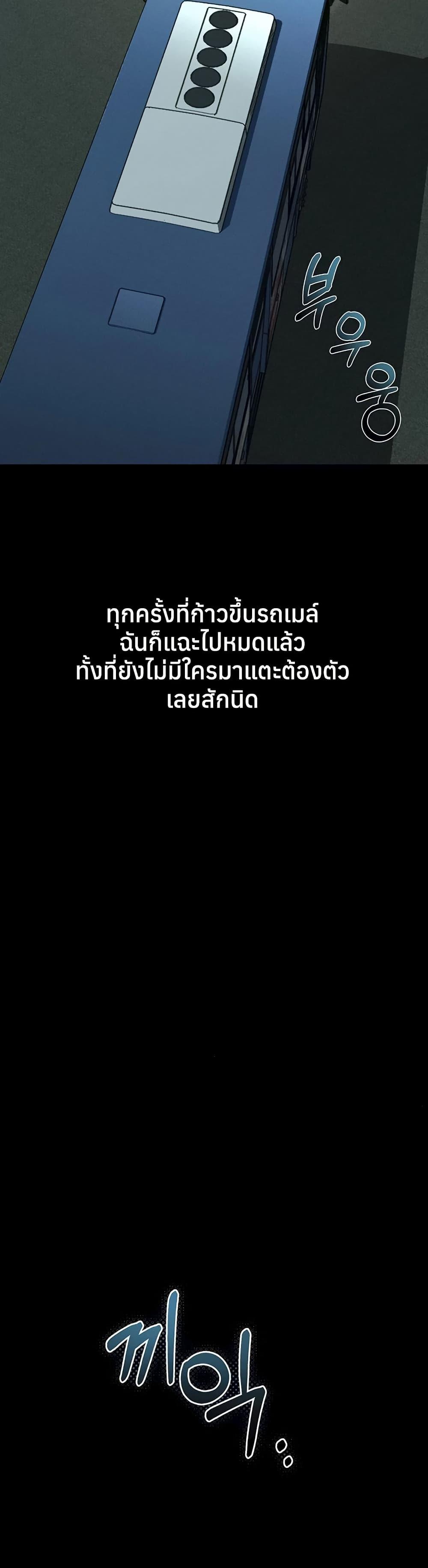 Dirty Talk – Dirty Talk – ตอนที่ 43 หน้า 35