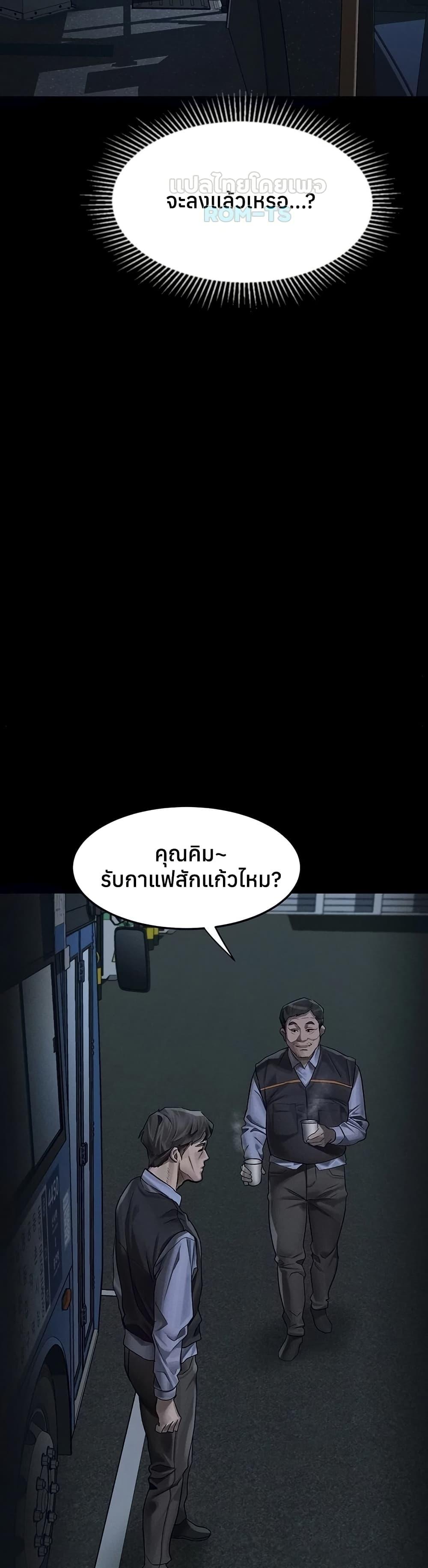 Dirty Talk – Dirty Talk – ตอนที่ 43 หน้า 41