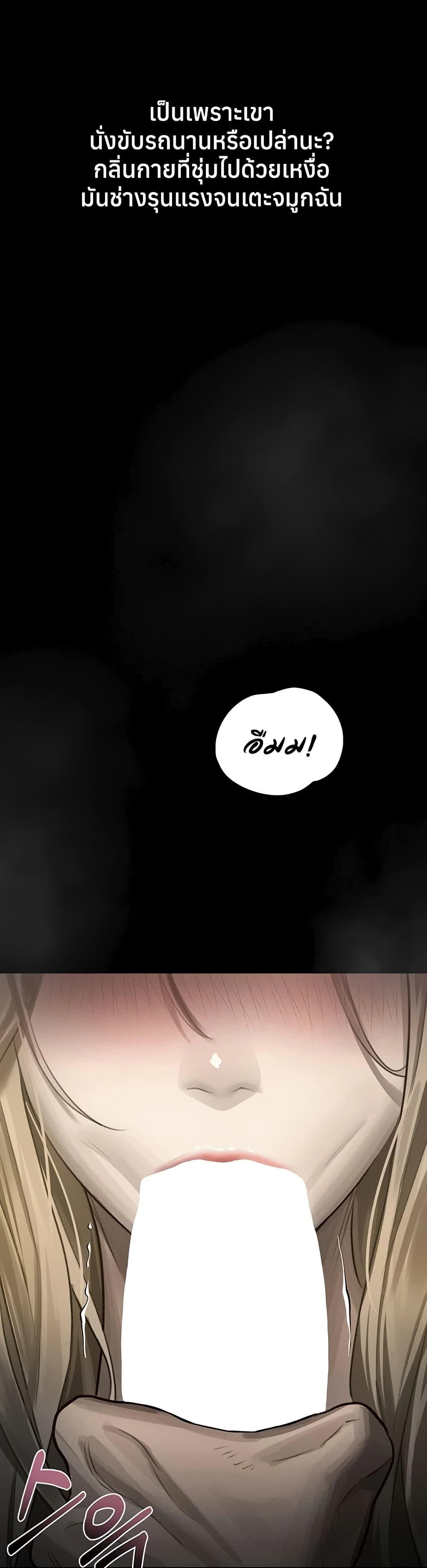 Dirty Talk – Dirty Talk – ตอนที่ 43 หน้า 57