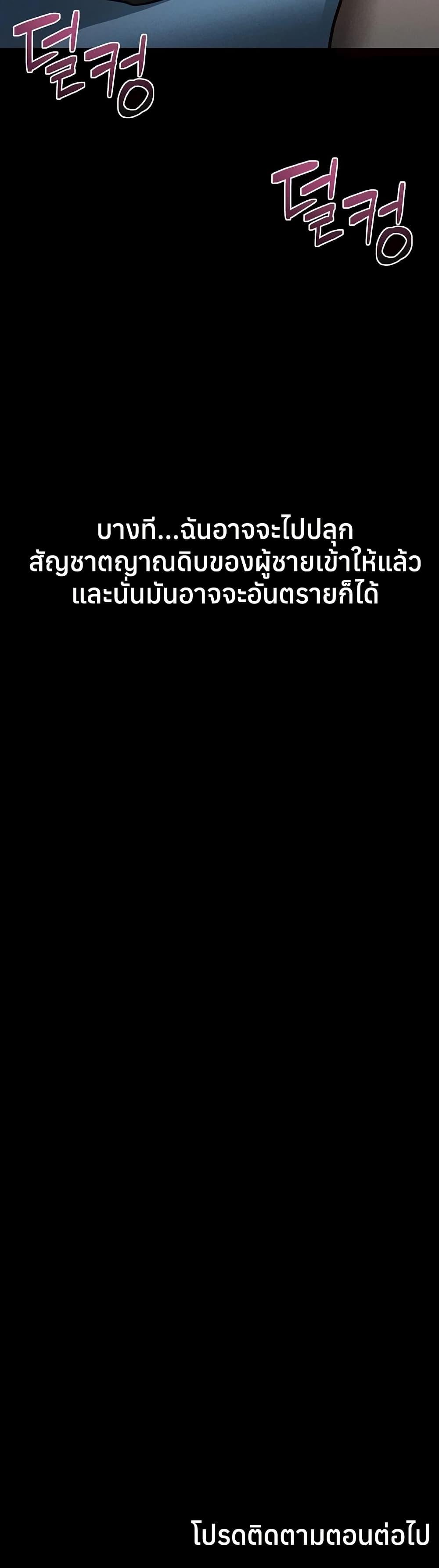 Dirty Talk – Dirty Talk – ตอนที่ 43 หน้า 60