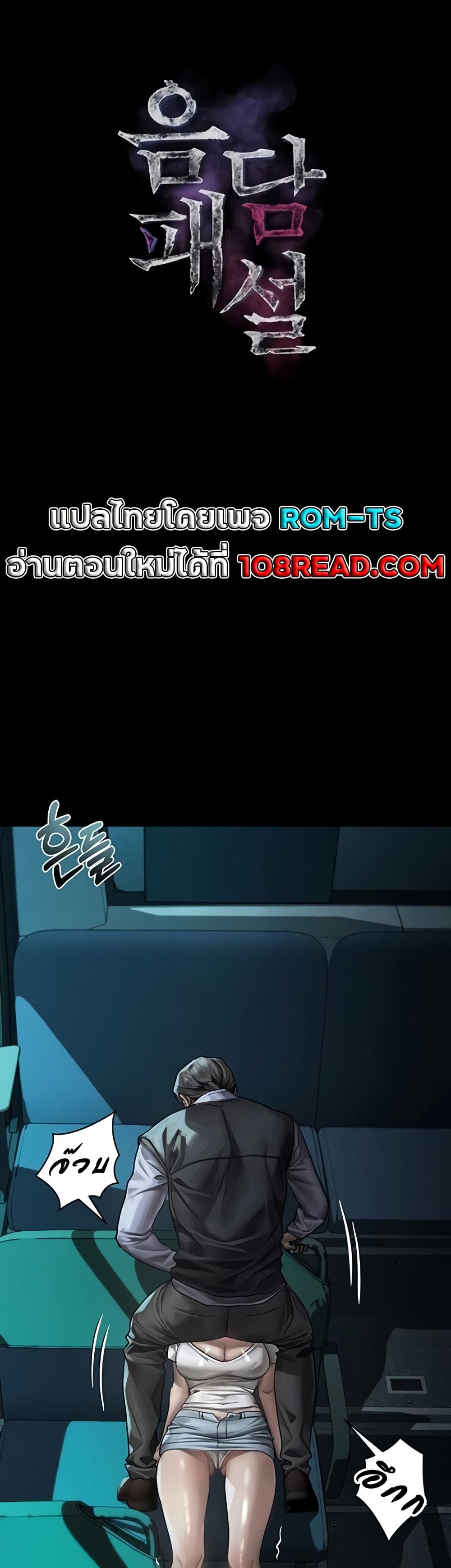 Dirty Talk – Dirty Talk – ตอนที่ 44 หน้า 1