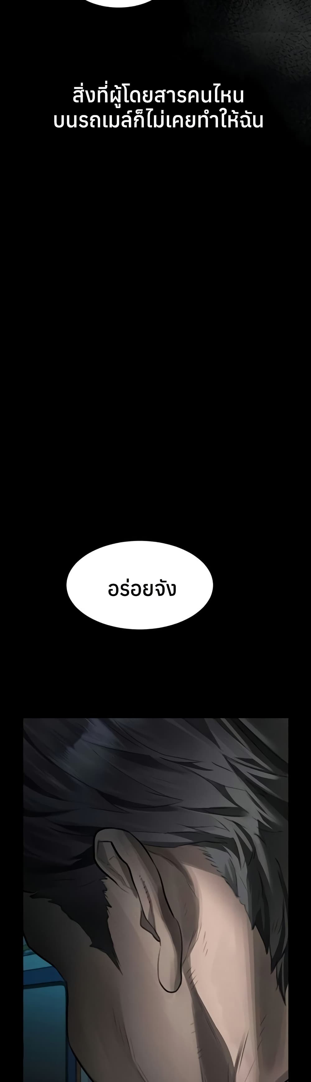 Dirty Talk – Dirty Talk – ตอนที่ 44 หน้า 28