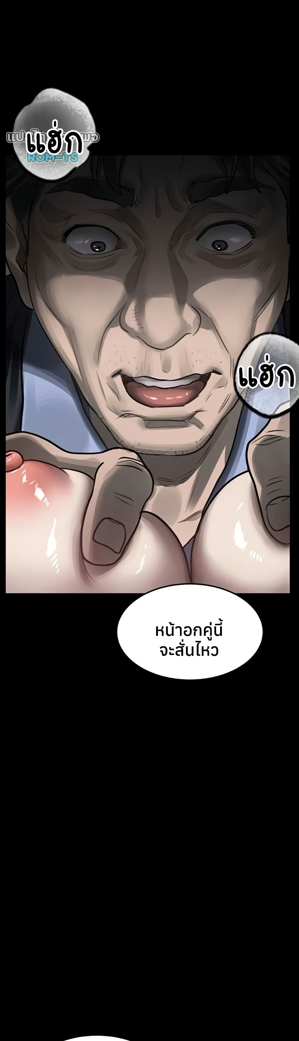 Dirty Talk – Dirty Talk – ตอนที่ 44 หน้า 34
