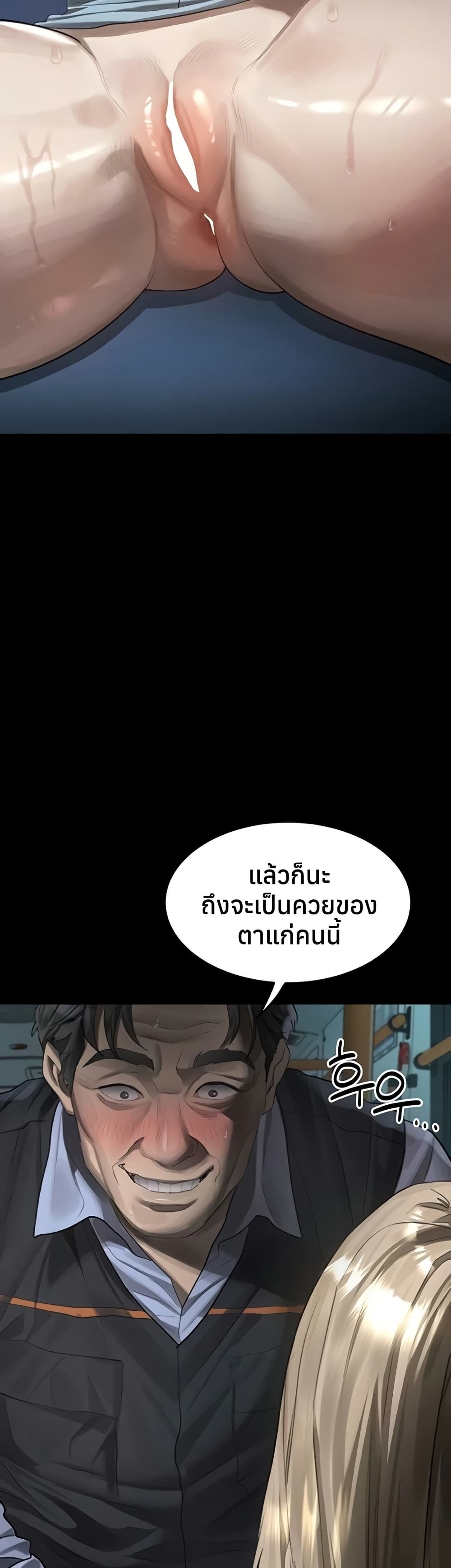 Dirty Talk – Dirty Talk – ตอนที่ 44 หน้า 38