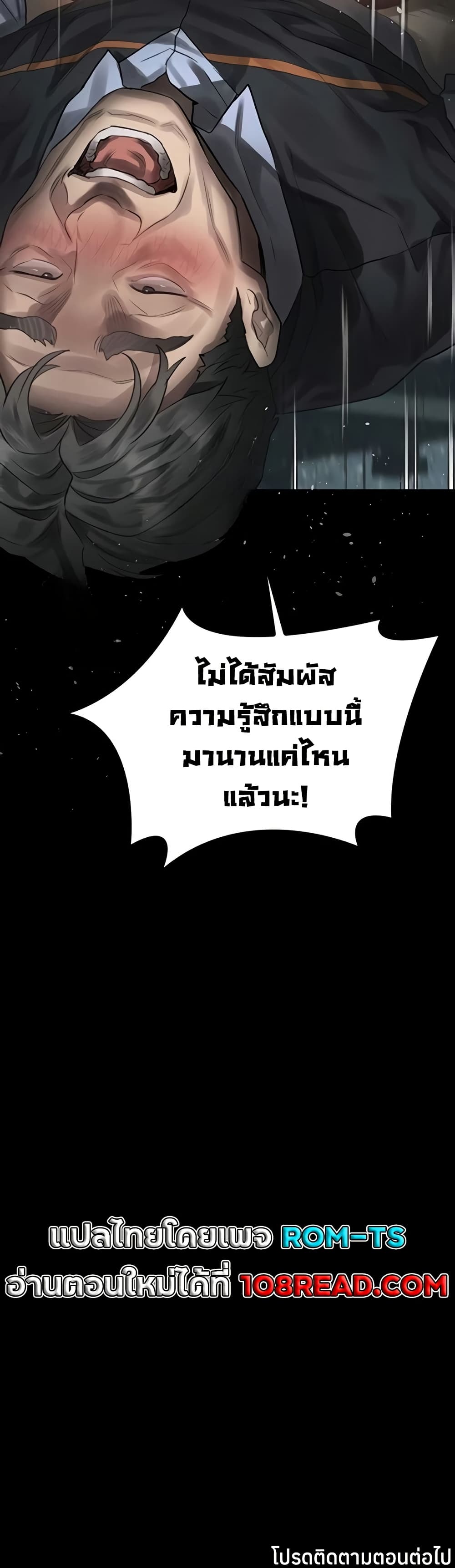 Dirty Talk – Dirty Talk – ตอนที่ 44 หน้า 50