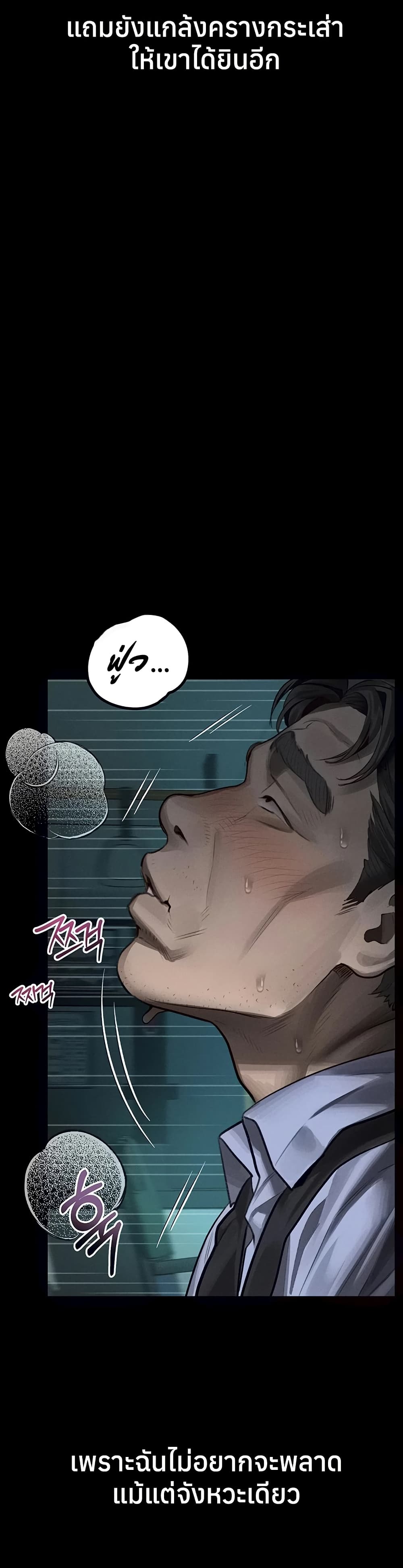 Dirty Talk – Dirty Talk – ตอนที่ 45 หน้า 7