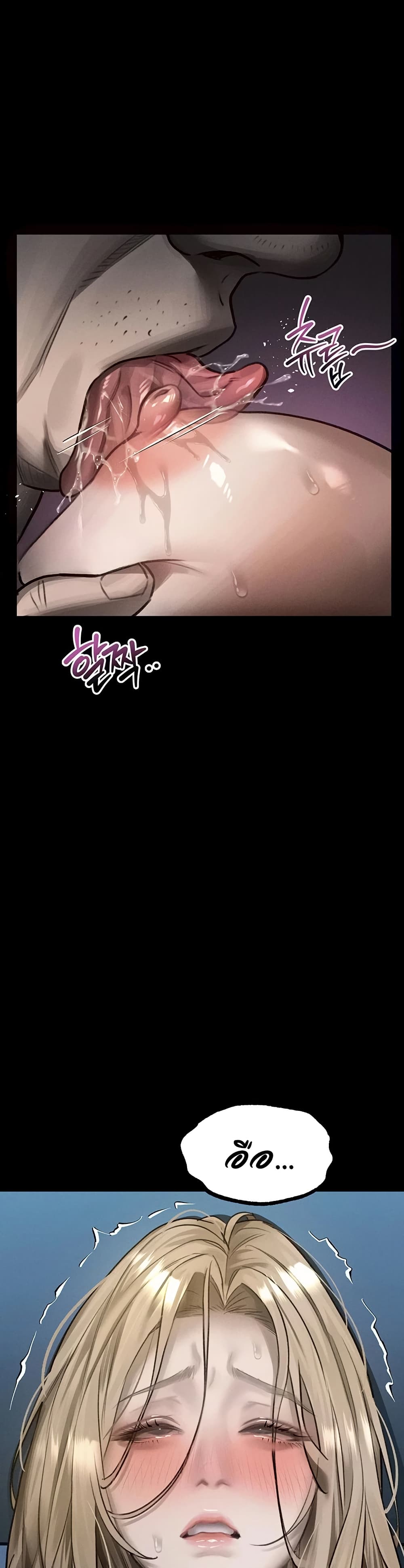 Dirty Talk – Dirty Talk – ตอนที่ 45 หน้า 16