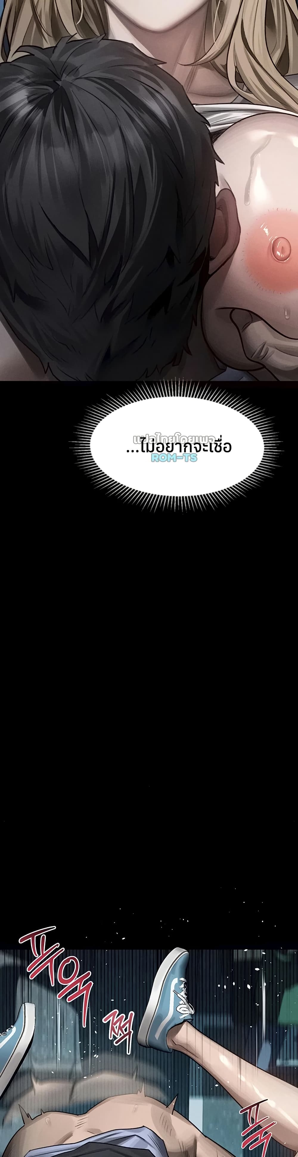 Dirty Talk – Dirty Talk – ตอนที่ 45 หน้า 17