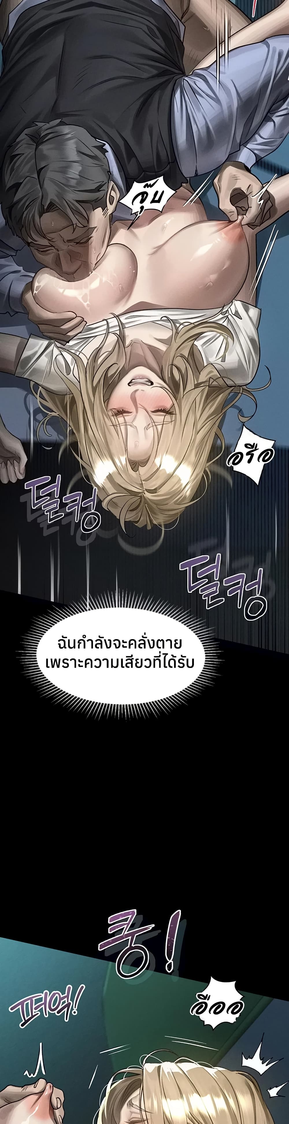 Dirty Talk – Dirty Talk – ตอนที่ 45 หน้า 18