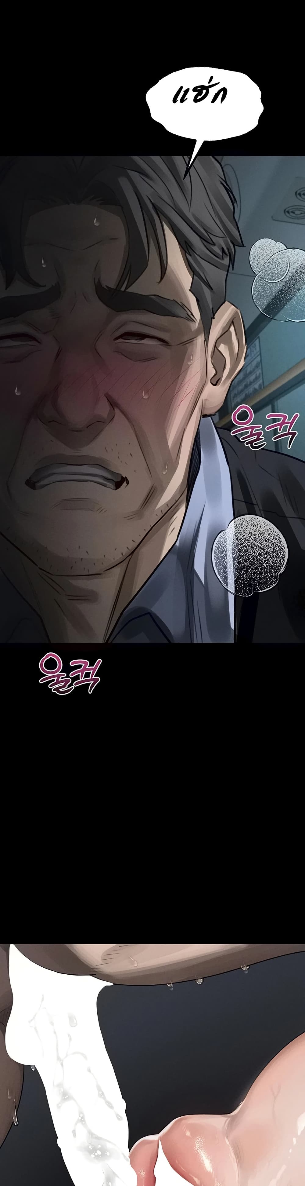 Dirty Talk – Dirty Talk – ตอนที่ 45 หน้า 28