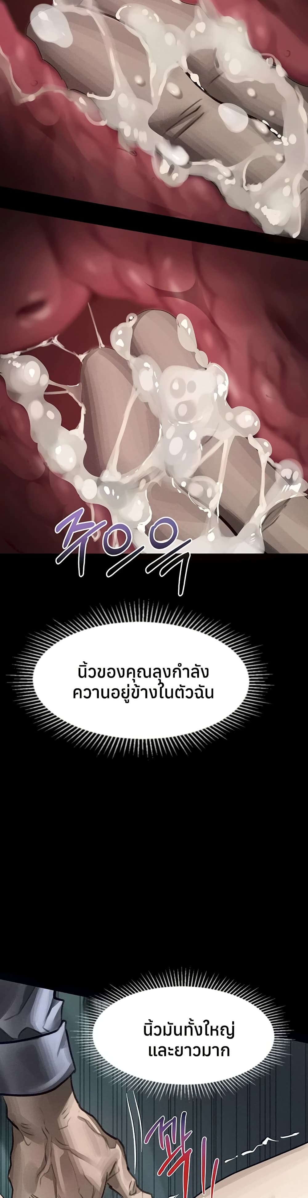 Dirty Talk – Dirty Talk – ตอนที่ 45 หน้า 36