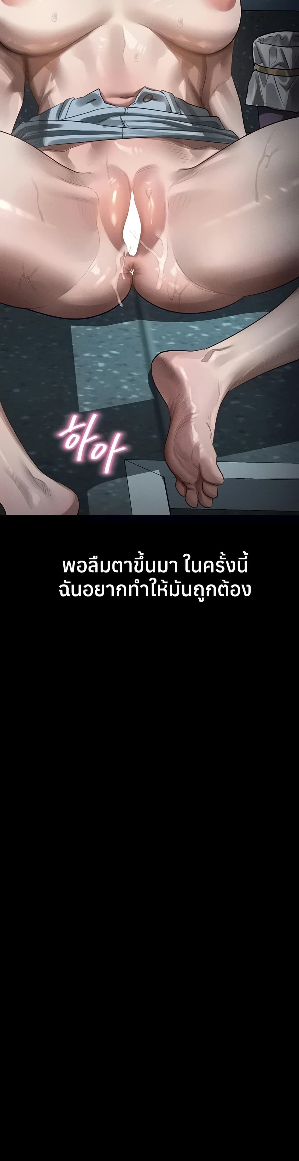 Dirty Talk – Dirty Talk – ตอนที่ 45 หน้า 44