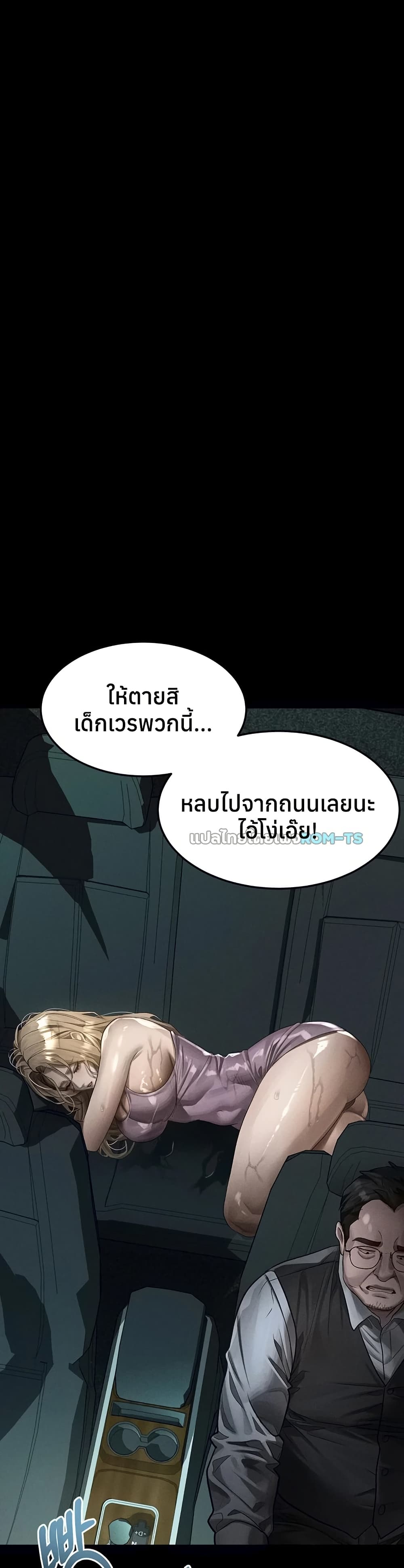 Dirty Talk – Dirty Talk – ตอนที่ 45 หน้า 46