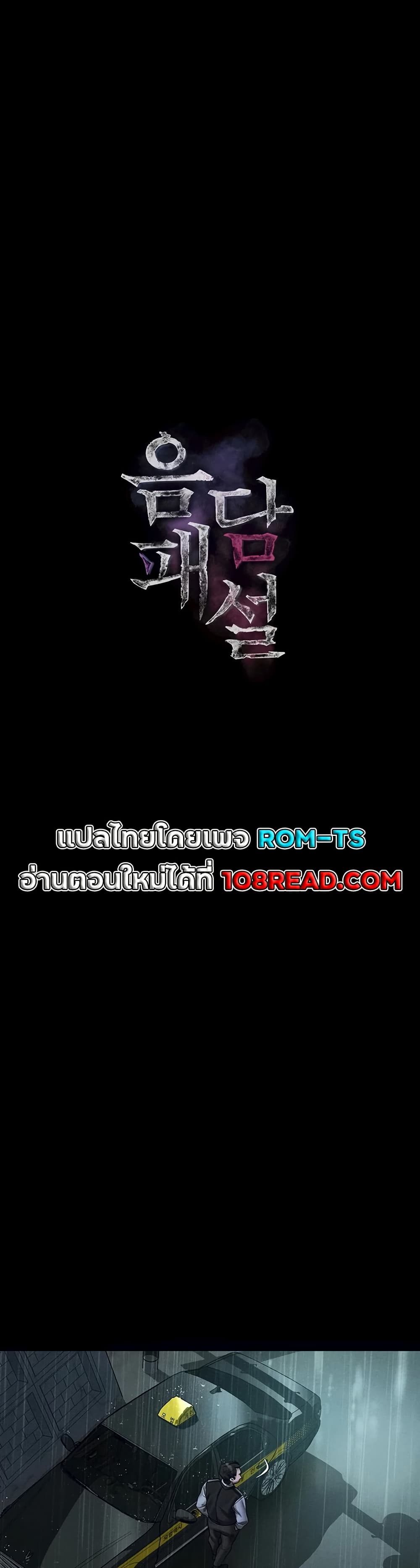 Dirty Talk – Dirty Talk – ตอนที่ 46 หน้า 13