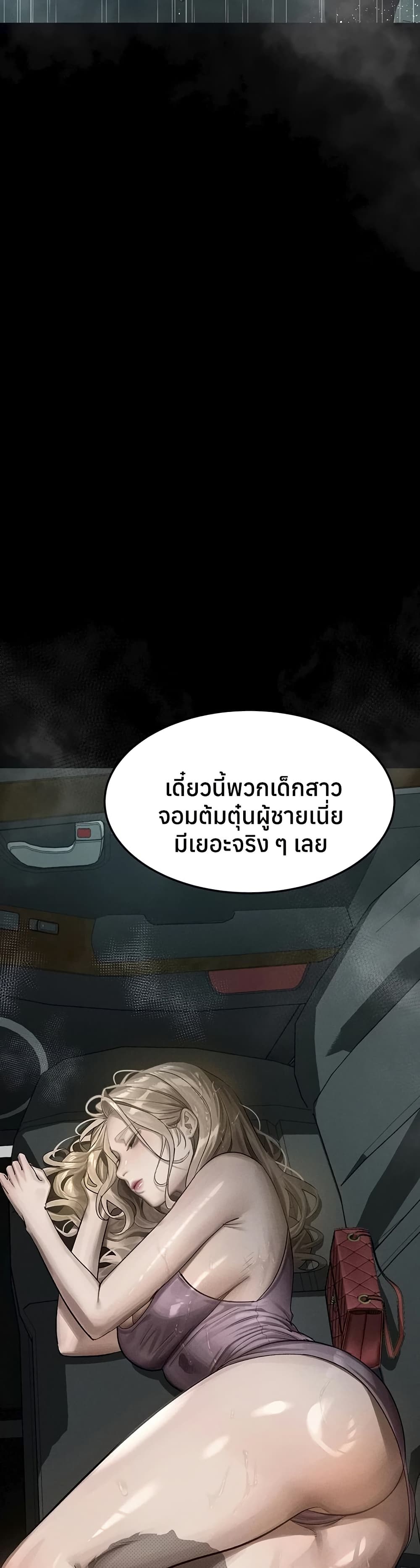 Dirty Talk – Dirty Talk – ตอนที่ 46 หน้า 16