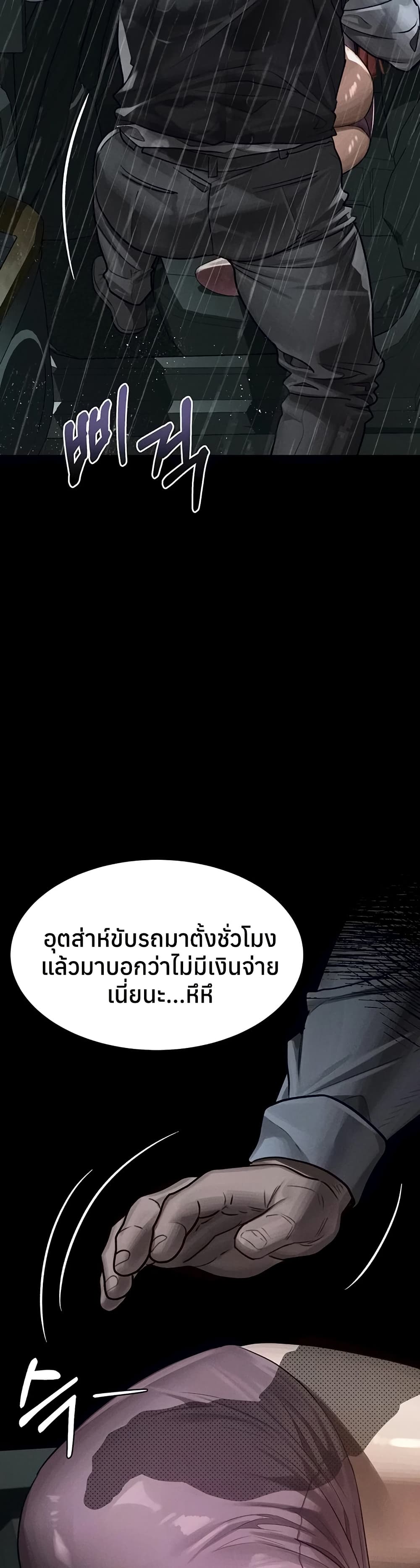 Dirty Talk – Dirty Talk – ตอนที่ 46 หน้า 18