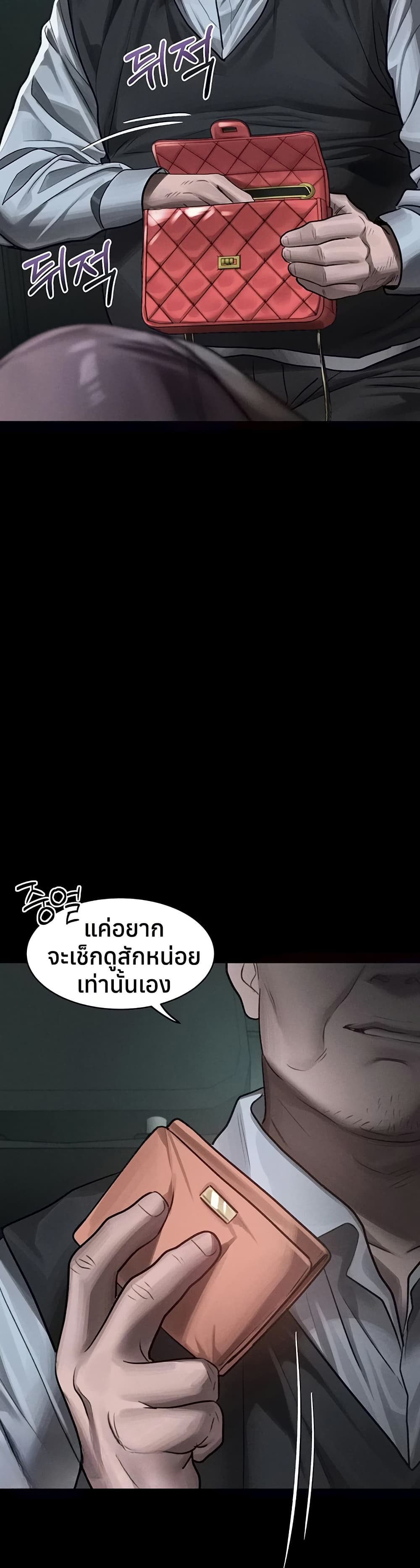 Dirty Talk – Dirty Talk – ตอนที่ 46 หน้า 20