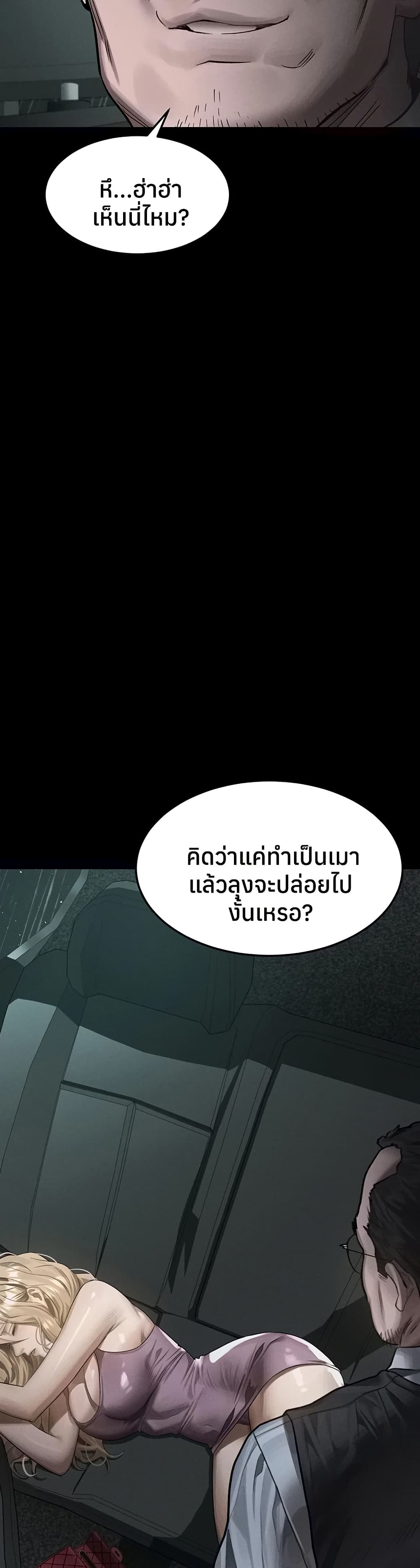 Dirty Talk – Dirty Talk – ตอนที่ 46 หน้า 22