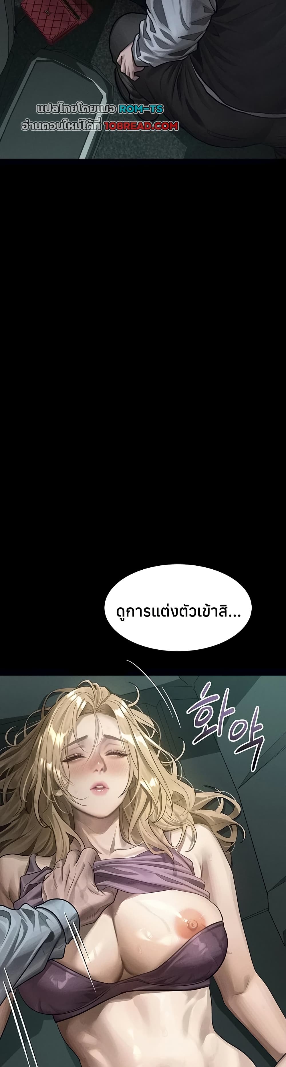 Dirty Talk – Dirty Talk – ตอนที่ 46 หน้า 23