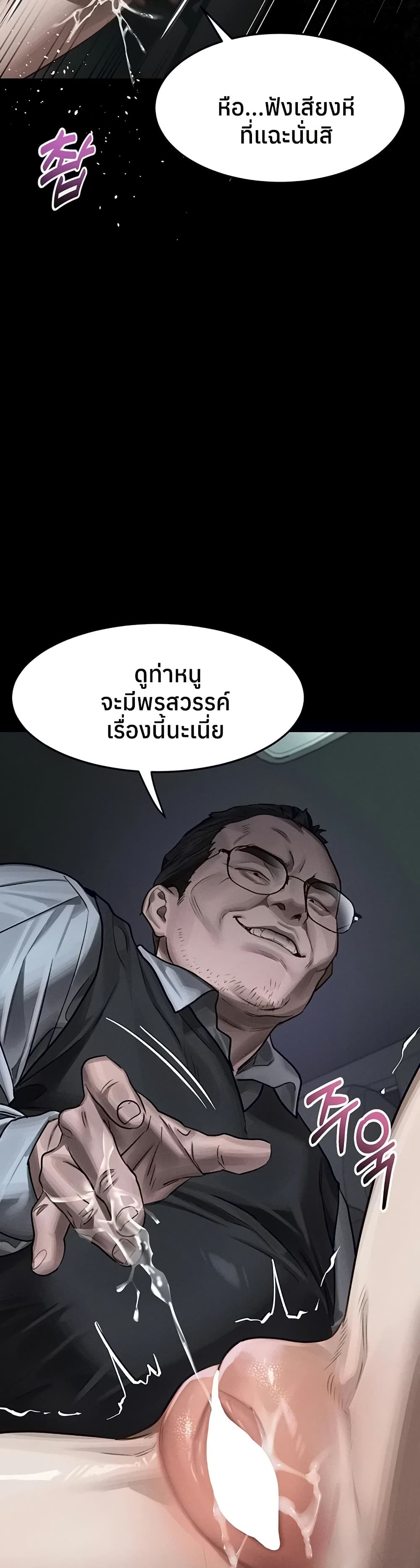 Dirty Talk – Dirty Talk – ตอนที่ 46 หน้า 32