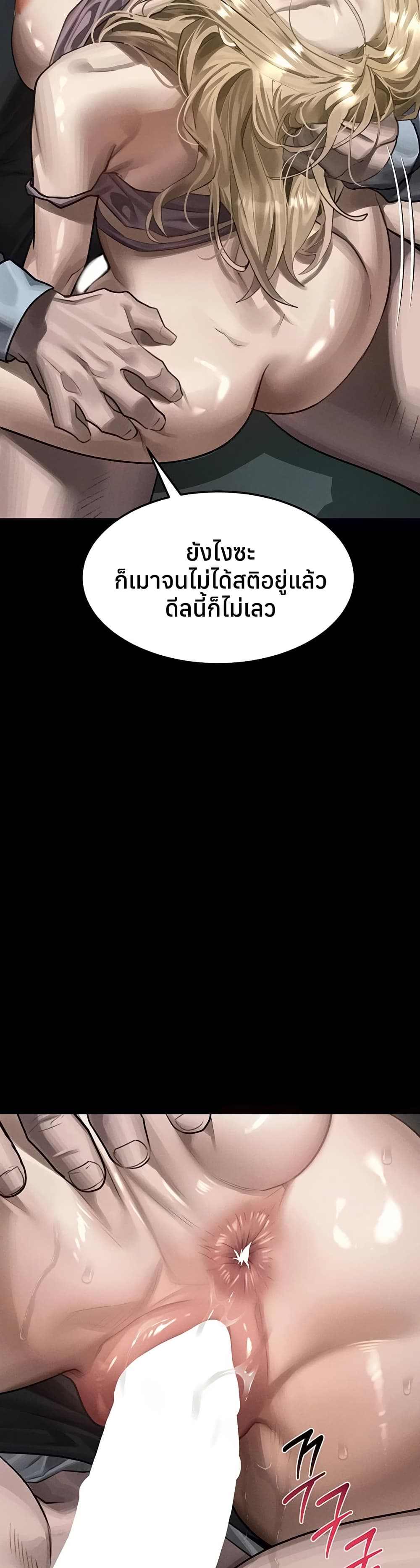 Dirty Talk – Dirty Talk – ตอนที่ 46 หน้า 37