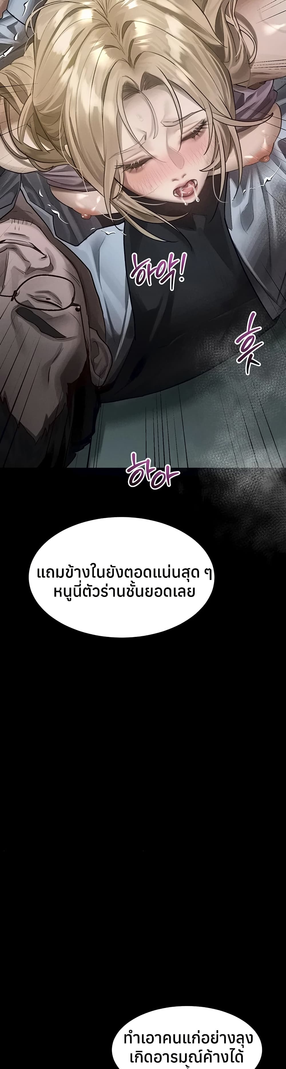 Dirty Talk – Dirty Talk – ตอนที่ 46 หน้า 45