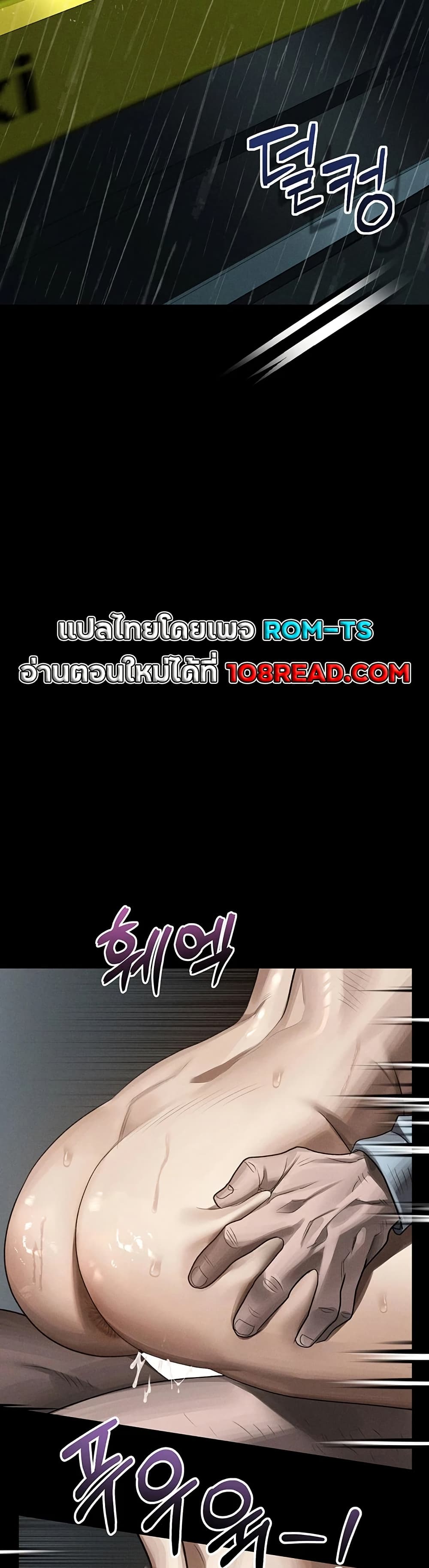 Dirty Talk – Dirty Talk – ตอนที่ 47 หน้า 2