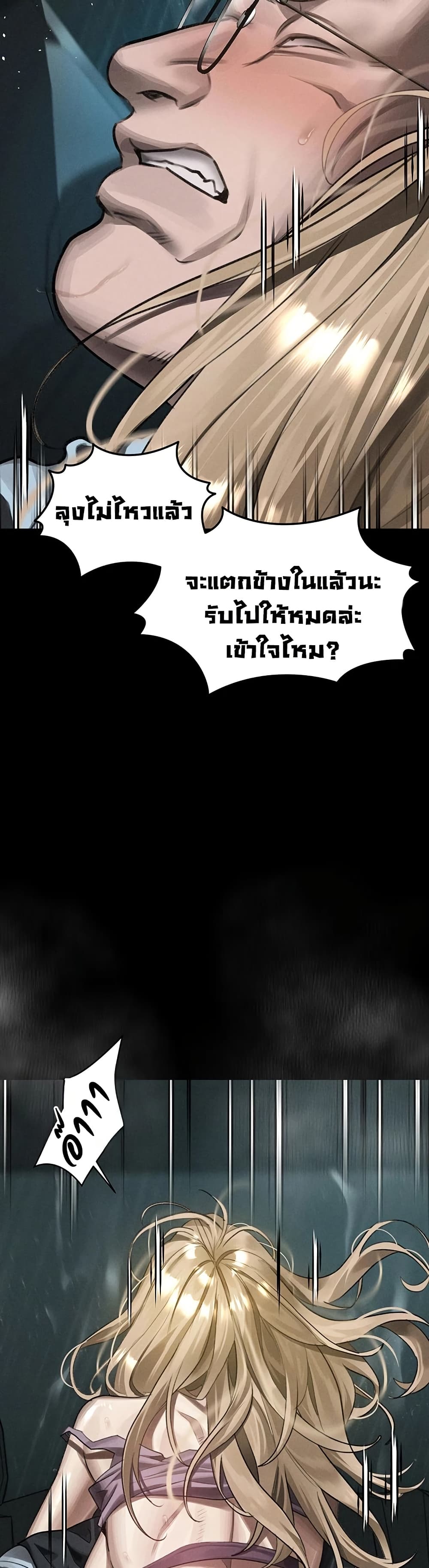 Dirty Talk – Dirty Talk – ตอนที่ 47 หน้า 8