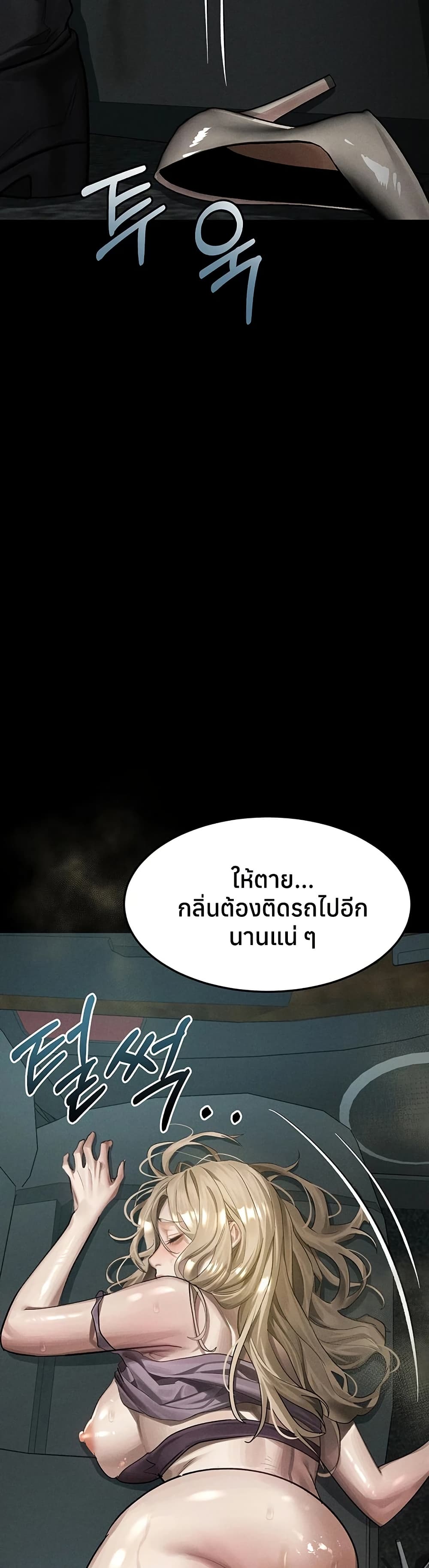 Dirty Talk – Dirty Talk – ตอนที่ 47 หน้า 14