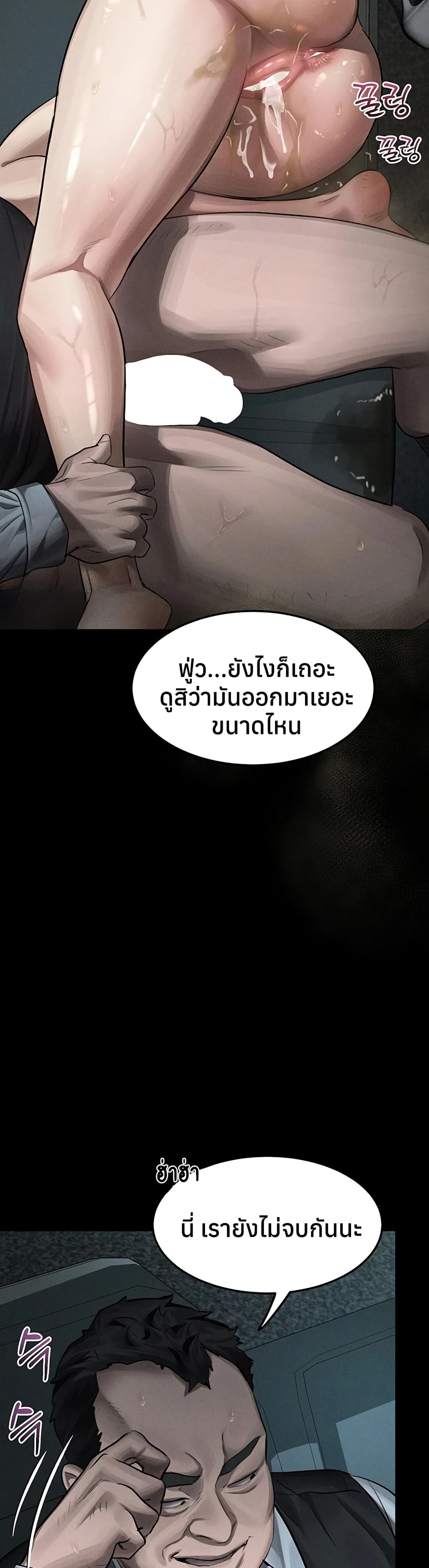 Dirty Talk – Dirty Talk – ตอนที่ 47 หน้า 15