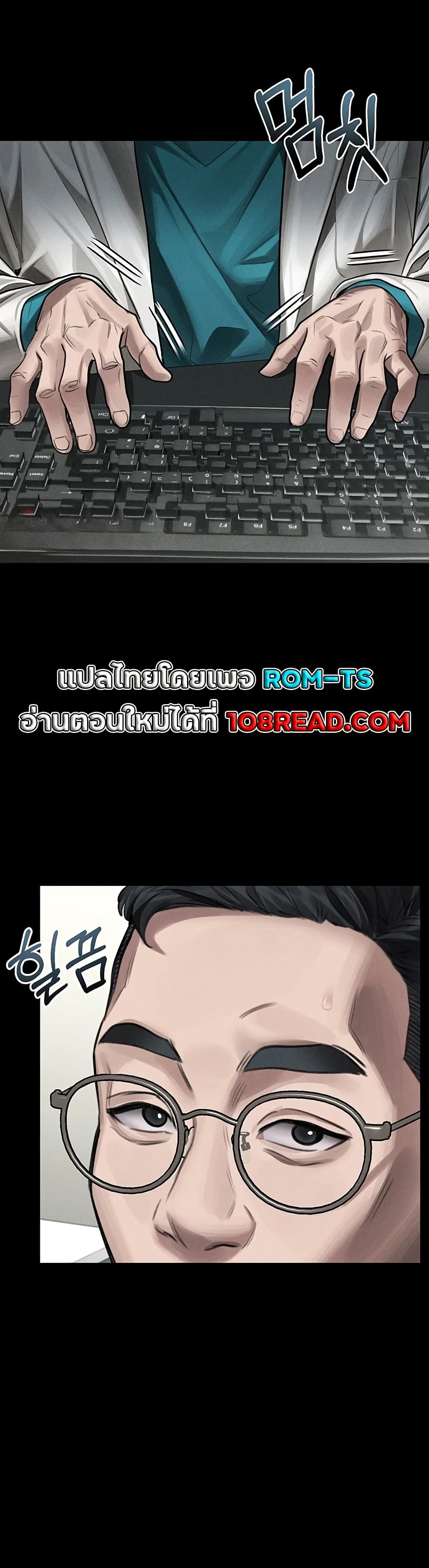 Dirty Talk – Dirty Talk – ตอนที่ 47 หน้า 25