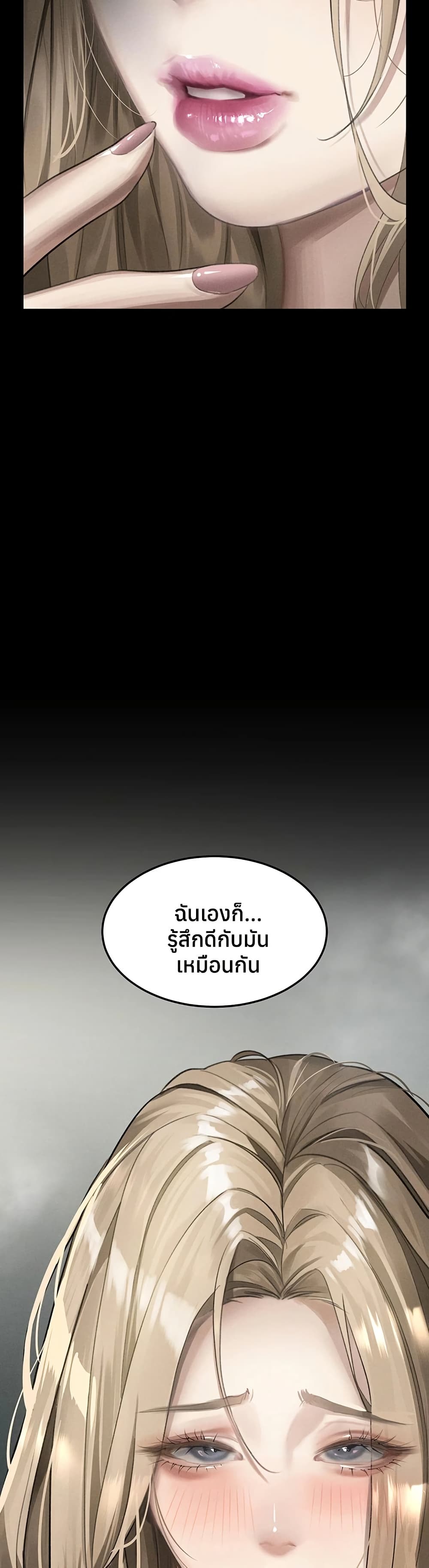 Dirty Talk – Dirty Talk – ตอนที่ 47 หน้า 30