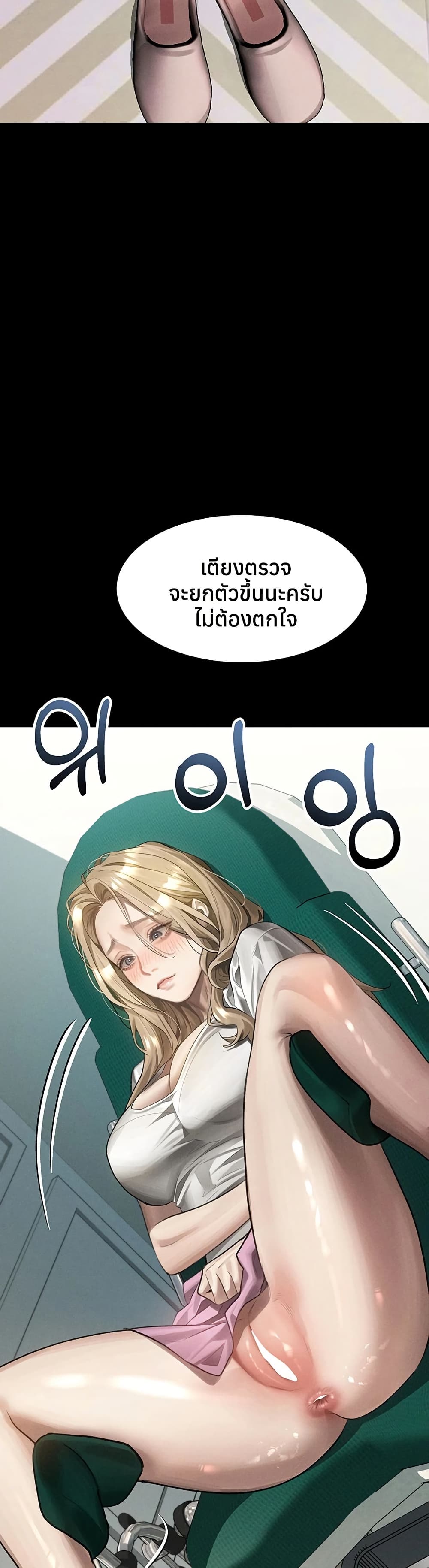 Dirty Talk – Dirty Talk – ตอนที่ 47 หน้า 36