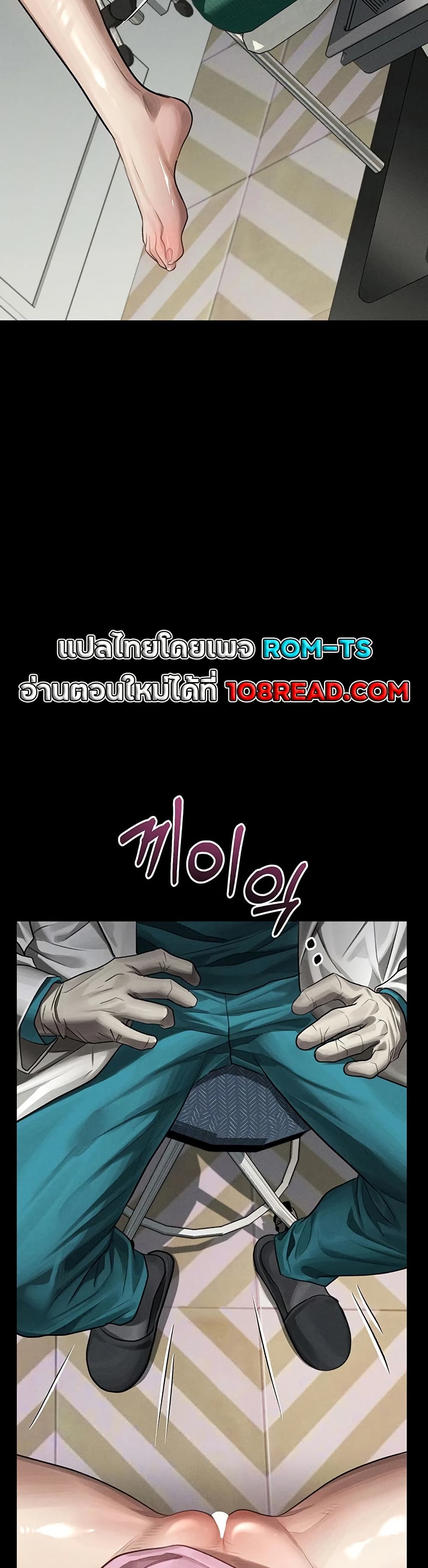 Dirty Talk – Dirty Talk – ตอนที่ 47 หน้า 37