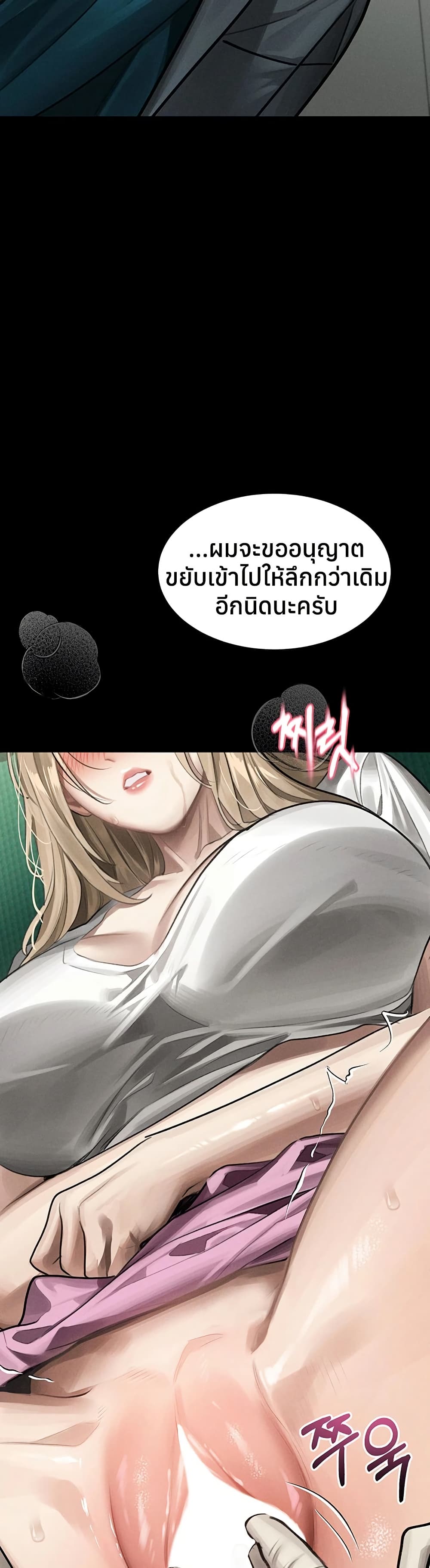 Dirty Talk – Dirty Talk – ตอนที่ 48 หน้า 3