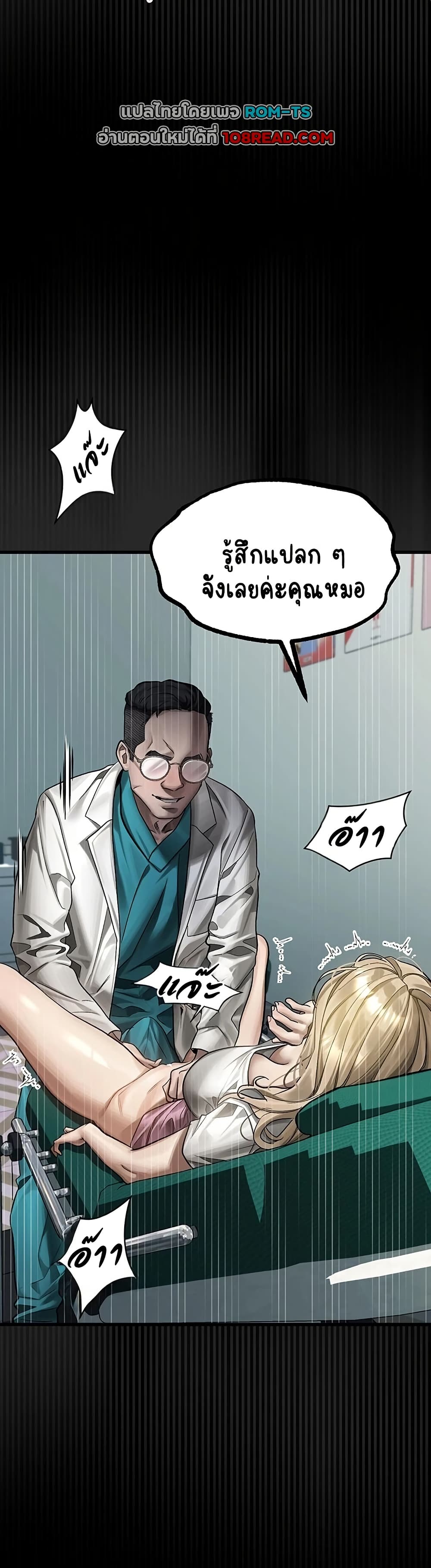 Dirty Talk – Dirty Talk – ตอนที่ 48 หน้า 22