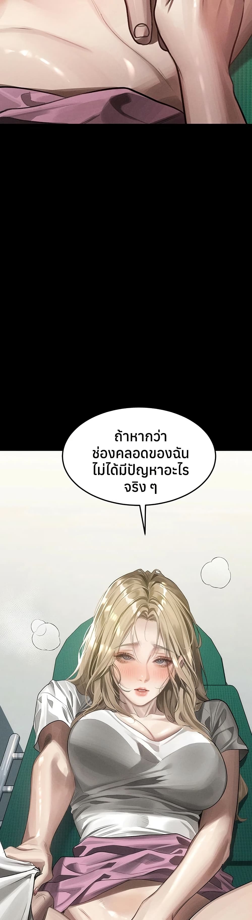 Dirty Talk – Dirty Talk – ตอนที่ 48 หน้า 37