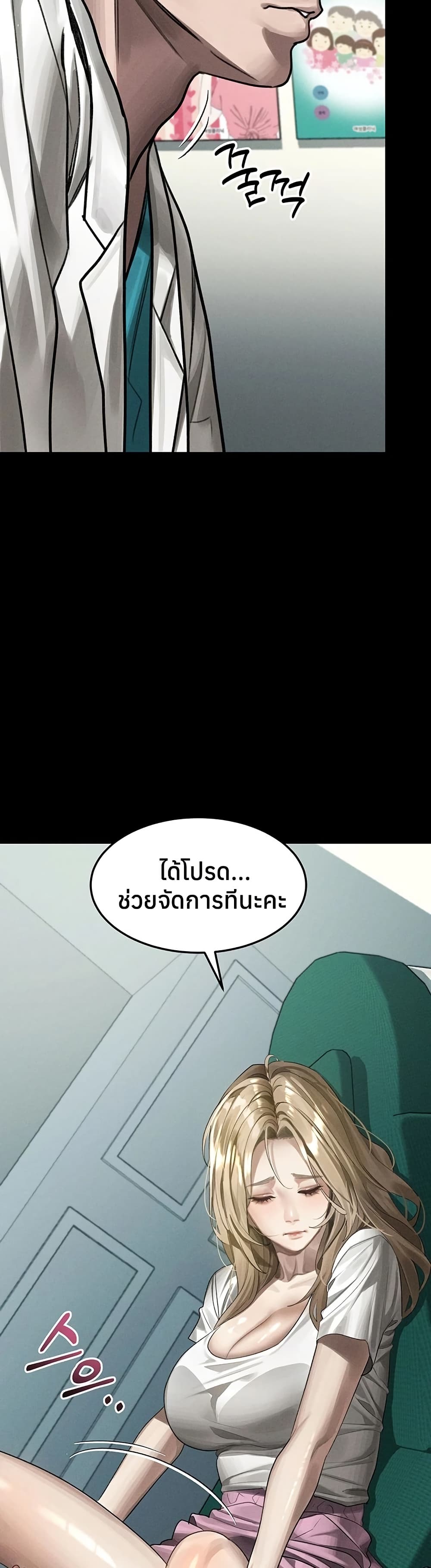 Dirty Talk – Dirty Talk – ตอนที่ 48 หน้า 40