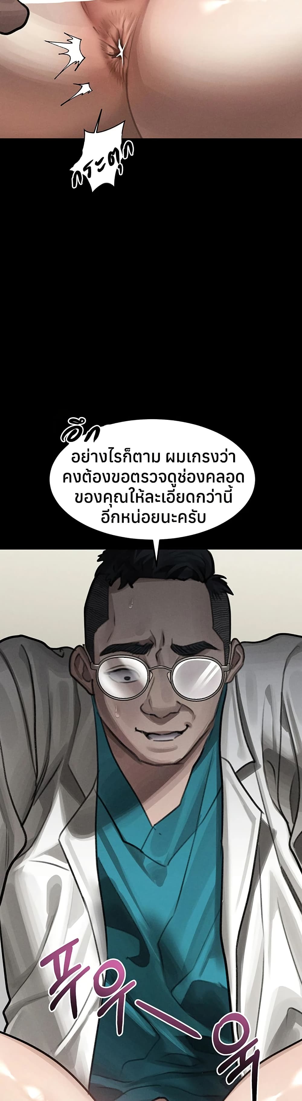 Dirty Talk – Dirty Talk – ตอนที่ 48 หน้า 45