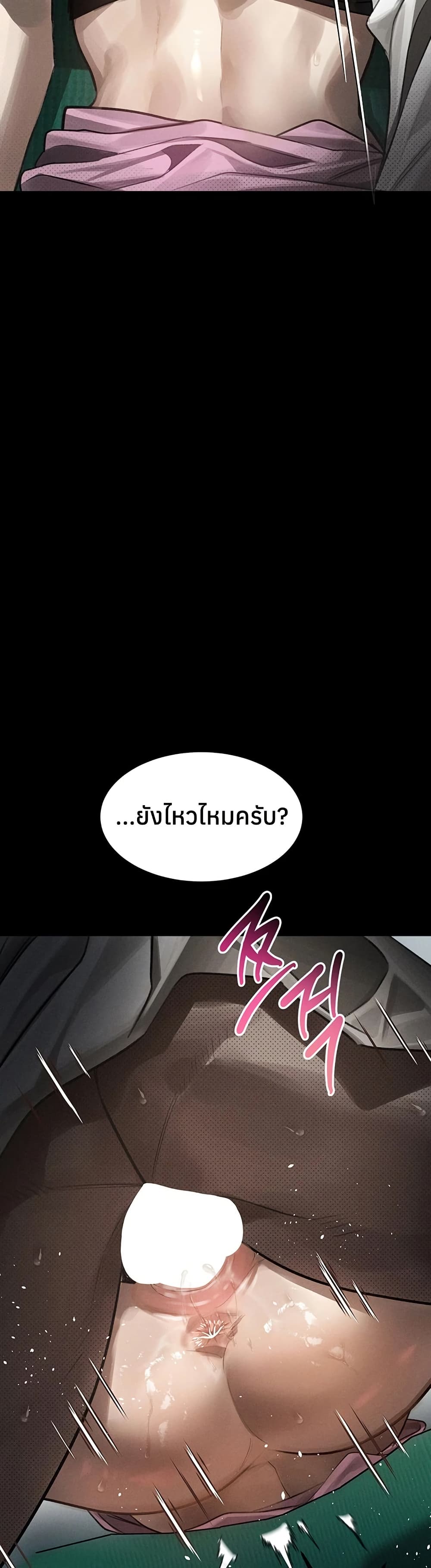Dirty Talk – Dirty Talk – ตอนที่ 48 หน้า 48