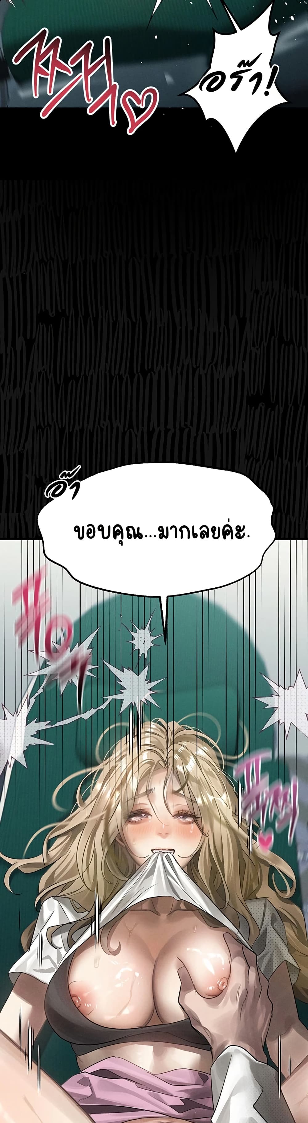 Dirty Talk – Dirty Talk – ตอนที่ 48 หน้า 49