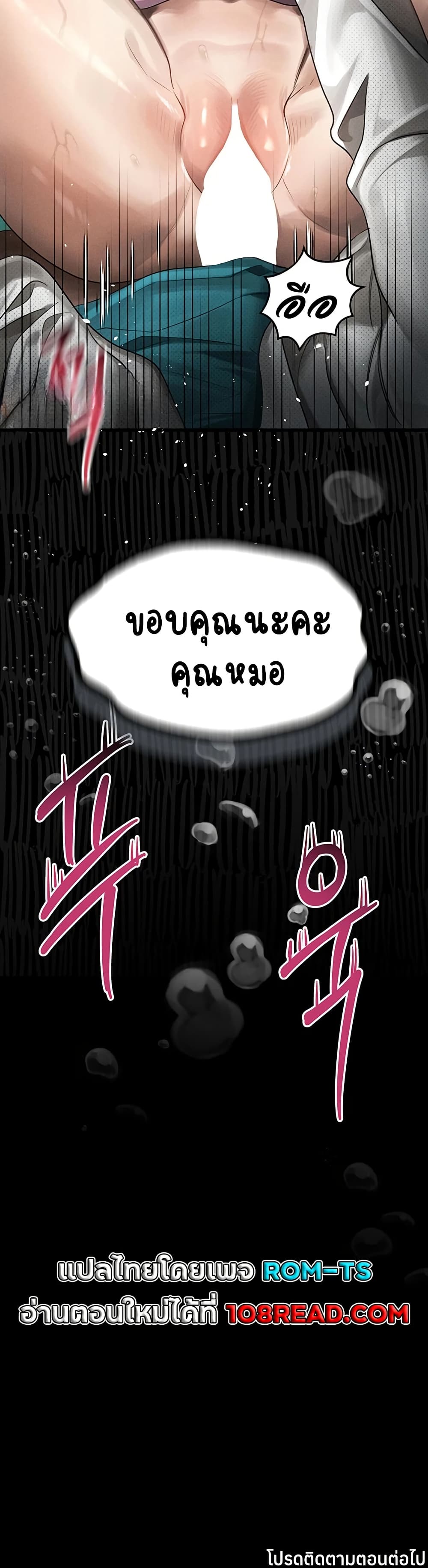 Dirty Talk – Dirty Talk – ตอนที่ 48 หน้า 50