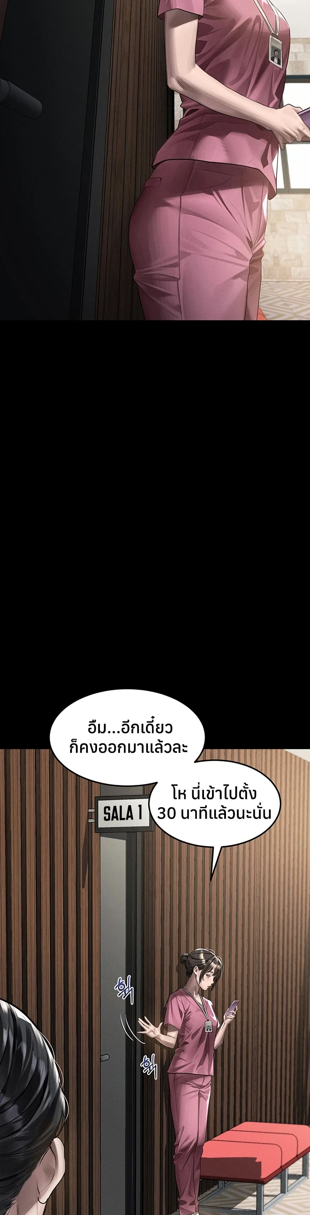 Dirty Talk – Dirty Talk – ตอนที่ 49 หน้า 3
